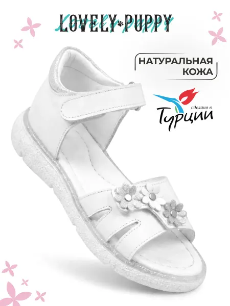 Lovely Puppy Сандалии летние детские на липучке белые в садик