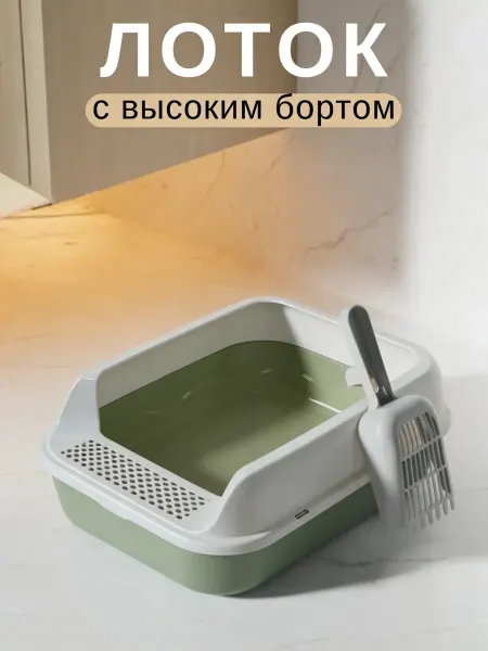 LovelyPawly Туалет для кошек с бортами высокими