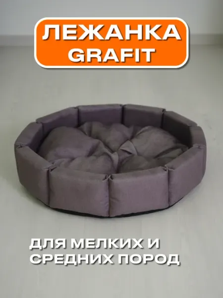 LoveMyPet Лежанка для кошек и собак мелких и средних пород мягкая