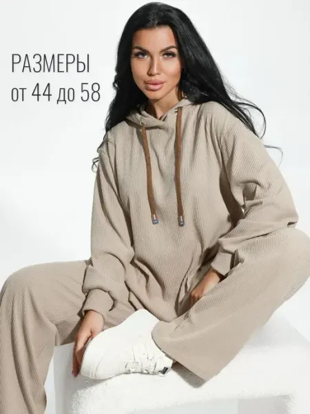 Lovetex.store Костюм спортивный оверсайз