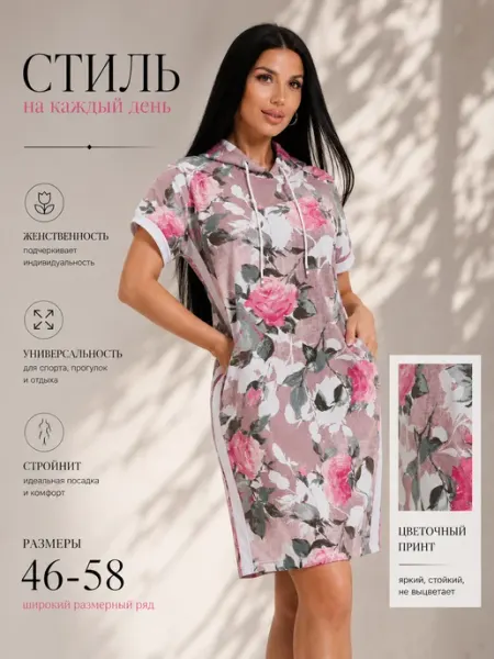 Lovetex.store Платье летнее спортивное с капюшоном