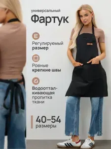 Фартук кухонный женский непромокаемый, рабочий, поварской