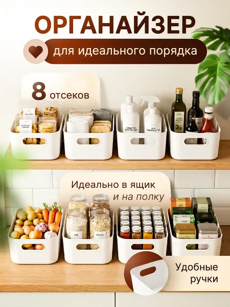 LOW PRICE Набор контейнеров и корзинок для хранения мелочей