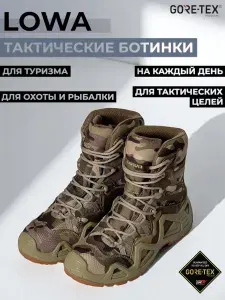 Ботинки LOWA тактические ботинки и кроссовки