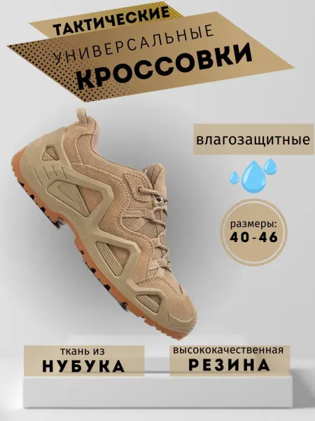LOWA Кроссовки тактические демисезонные