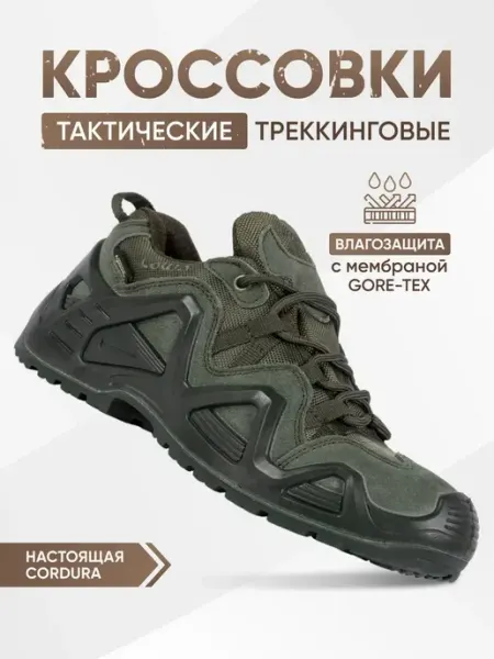 LOWA Тактические ботинки летние кроссовки