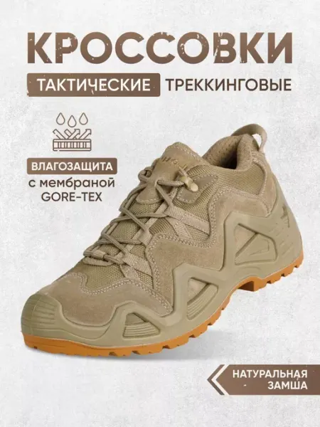 LOWA Тактические кроссовки треккинговые летние