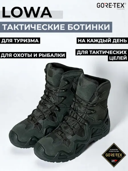 LOWA Лова тактические полуботинки треккинговые берцы