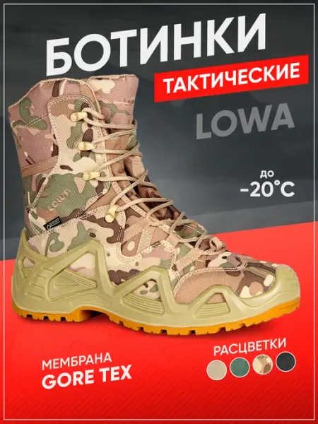 LOWA Тактические ботинки треккинговые высокие мультикам