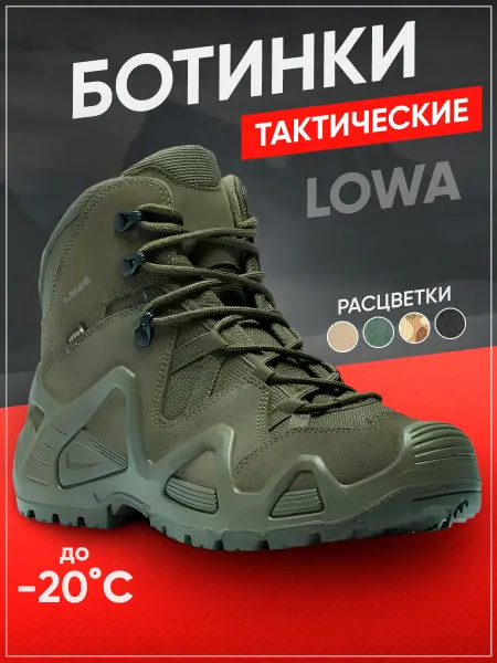 Тактические ботинки Lowa треккинговые средние олива