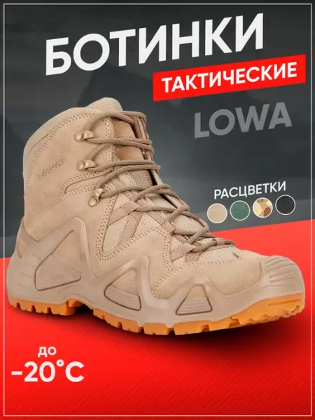 Тактические ботинки Lowa треккинговые средние песочные
