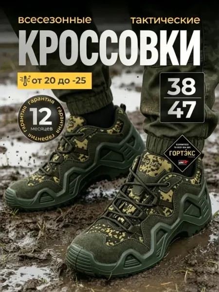 LOWA Тактические кроссовки треккинг военные защитные рабочие