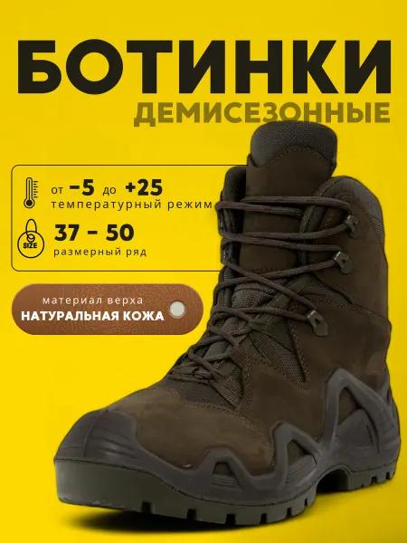 MIMICRYA Ботинки тактические трекинговые берцы LOWA ZEPHYR