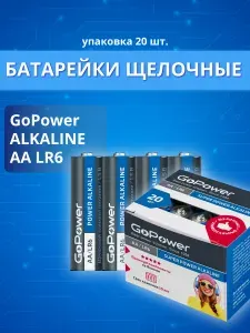 (20 шт) Батарейки пальчиковые AA LR6 алкалиновые / щелочные упаковка 20 шт