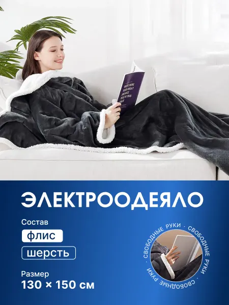 КэриЛэнд Легкий плед электрический для путешествий