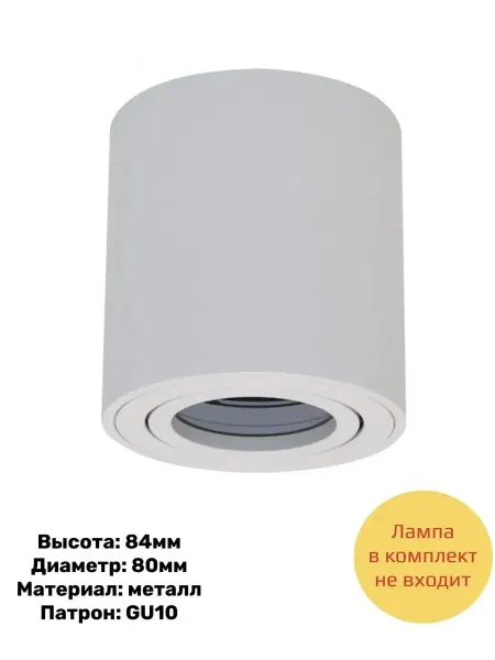 RSS LTD Точечный светильник спот потолочный