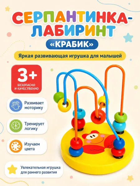 Умелец Я Сортер лабиринт для малышей развивающий