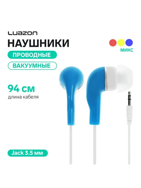 Наушники Luazon LV-145, вакуумные, МИКС