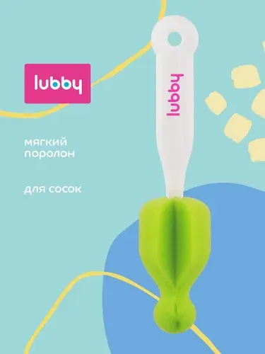 Lubby Ершик для мытья молочных сосок