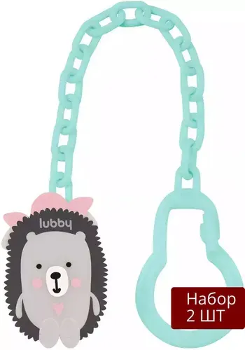Клипса-держатель для пустышек Lubby "Ежик", цепочка, с рождения, полипропилен