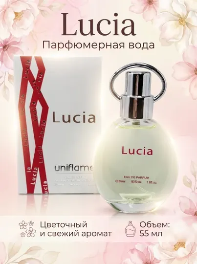 Парфюмерная вода Lucia от Uniflame — Аромат чистоты и света