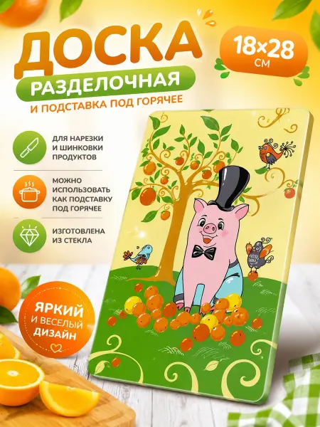 Lucku_house Разделочная доска стеклянная