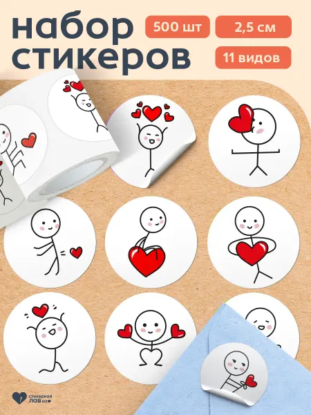 Стикерная лавка Наклейки смайлы сердечки детские в рулоне на подарок