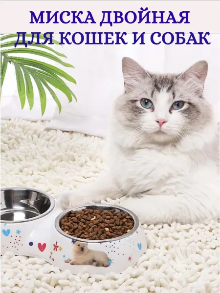 Lucky-Shop Миска двойная для кошек и собак