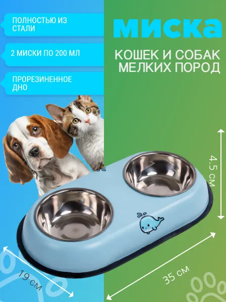 Lucky-Shop Двойная металлическая миска для кошек и собак