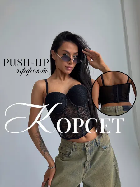 Lucky&Dress Корсет вечерний кружевной с чашками на крючках