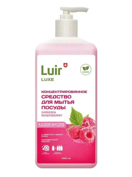 LUIR Luxe Концентрированное Средство для Мытья Посуды