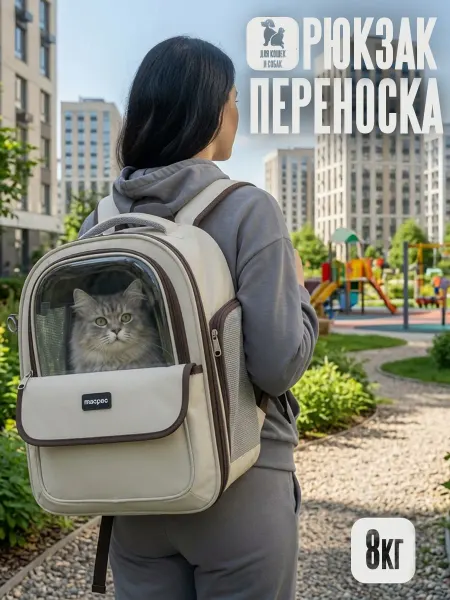 Luizetka Рюкзак-переноска для кошек и собак