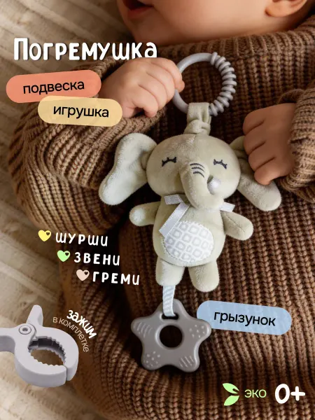 Lulumi Подвесная игрушка погремушка для новорожденных