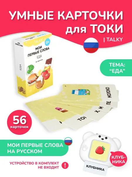 Lumicube Карточки для обучения малышей