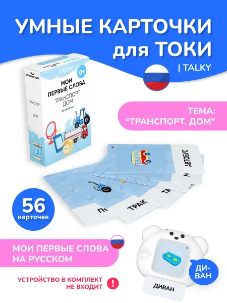 Lumicube Карточки со словами развивающие детские