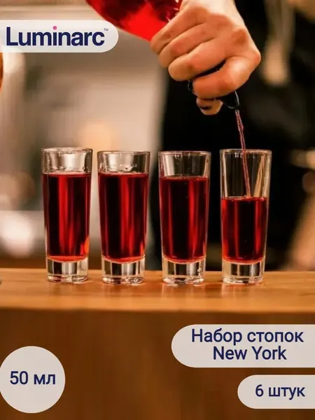 Набор стопок luminarc нью-йорк 6 штук по 50мл для посудомоечной машины