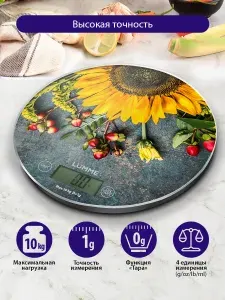 LUMME Весы кухонные сенсор 10 кг встроенный термометр летние цветы