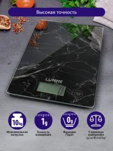 LUMME Весы кухонные сенсор 10 кг встроенный термометр, черный мрамор