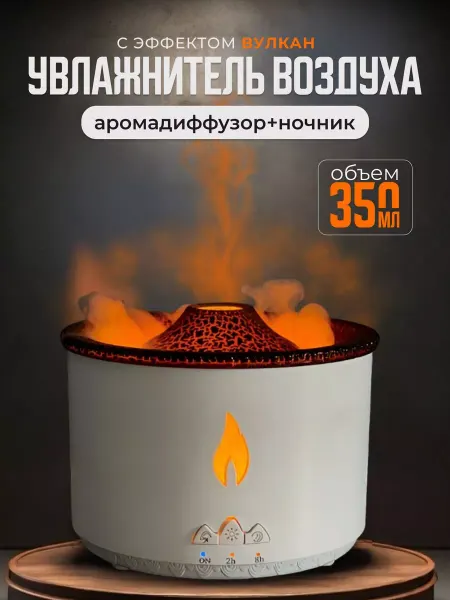 LUNA Увлажнитель воздуха с подсветкой