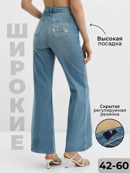 Mitica Luna широкие джинсы высокая посадка