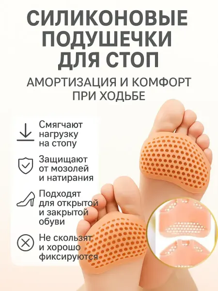 ЛАКИН Полустельки от мозолей с межпальцевыми разделителями