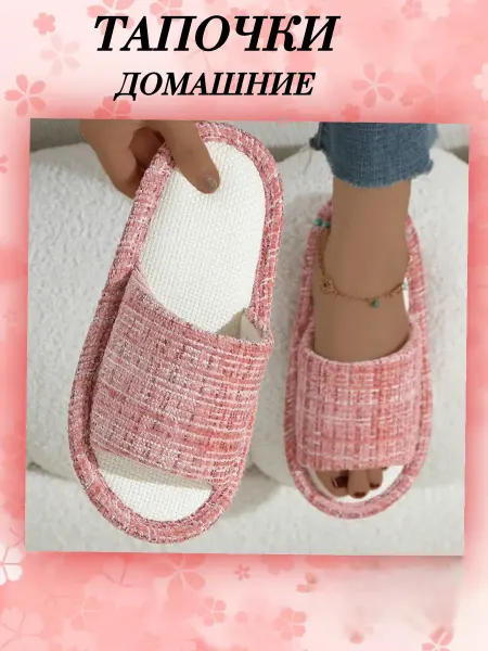 Luna_Shop Тапочки домашние льняные