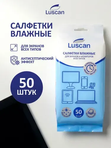 Влажные салфетки Luscan антистатические для монитора, компьютера и телевизора 50 шт