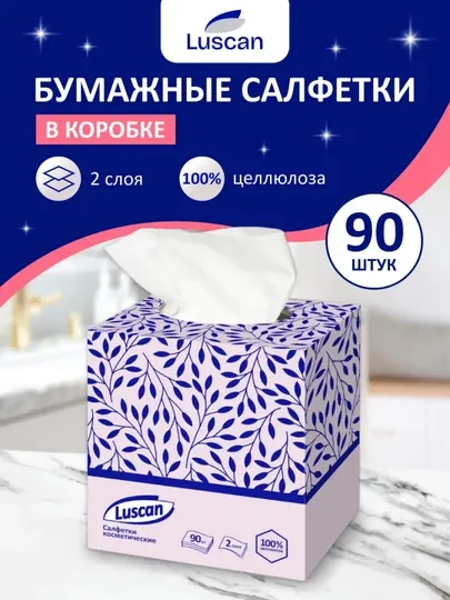 Салфетки косметические, бумажные Luscan, двухслойные, 100 штук в коробке или 90 штук в кубе
