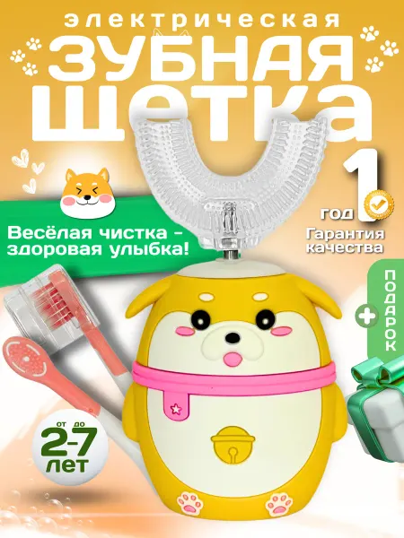 LushBazaar Электрическая зубная щетка детская