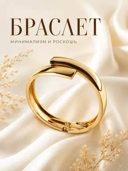 LussoVita Браслет на руку бижутерия золотистый тренд