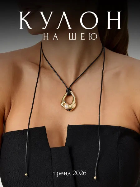 LussoVita Подвеска кулон украшение на шею бижутерия