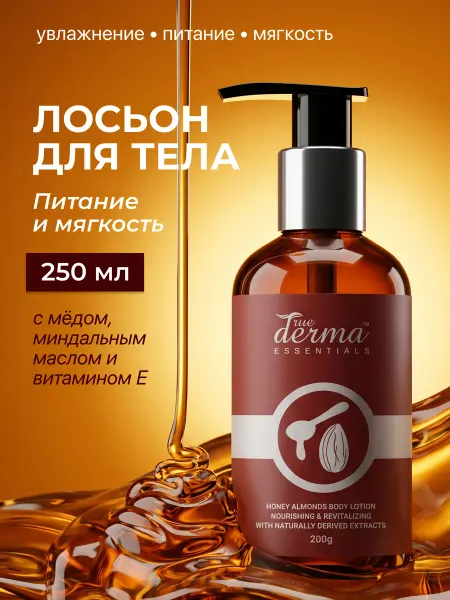 Luster Питательный лосьон для тела с мёдом и миндалём, 200мл
