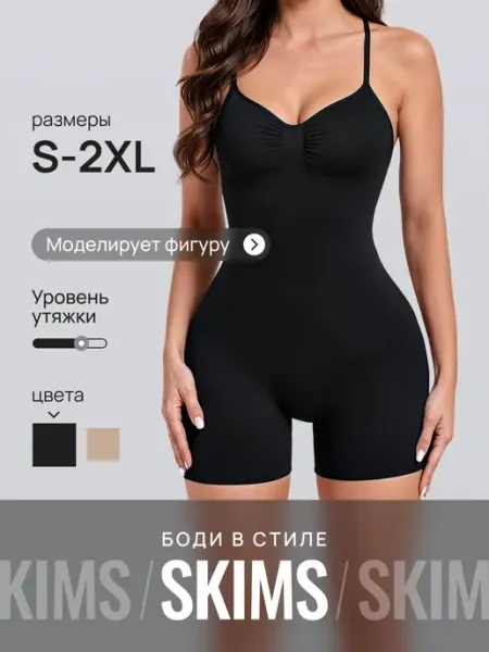 LuvexLove Боди утягивающее с шортами Skims