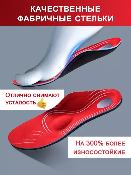 Orto Lux Стельки спортивные ортопедические при плоскостопии